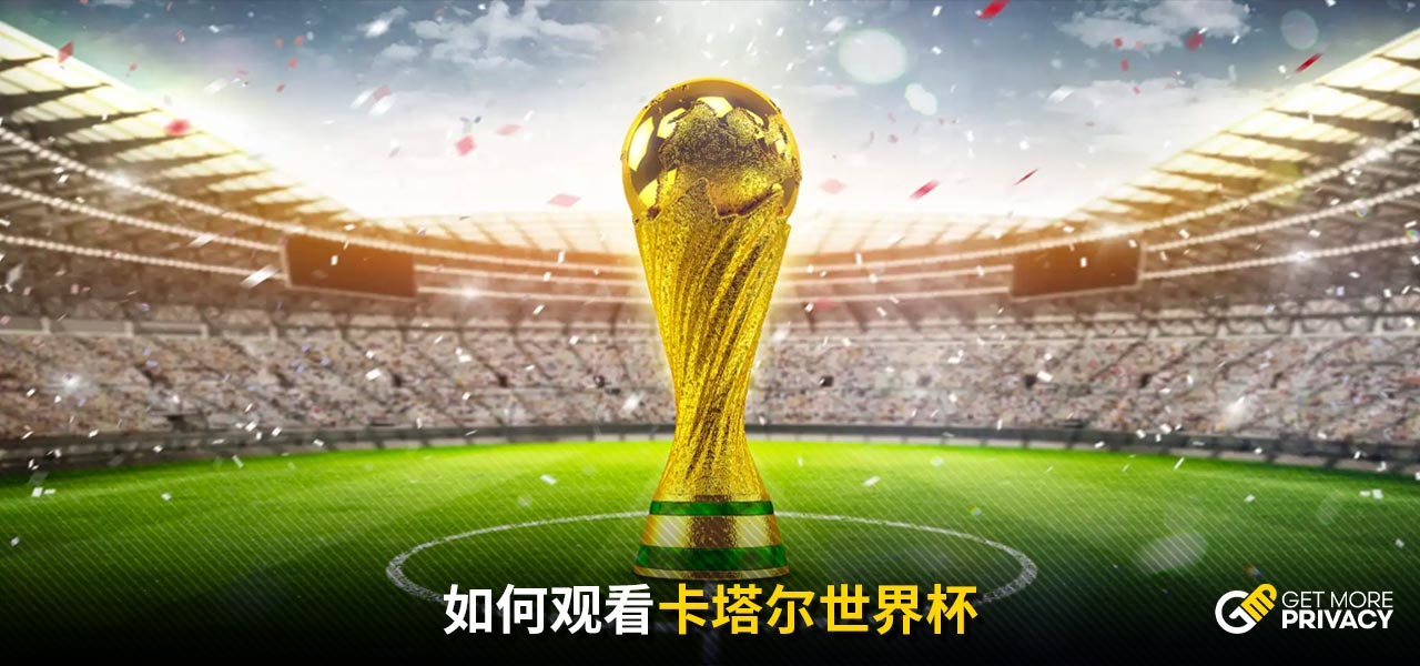 通过对本场